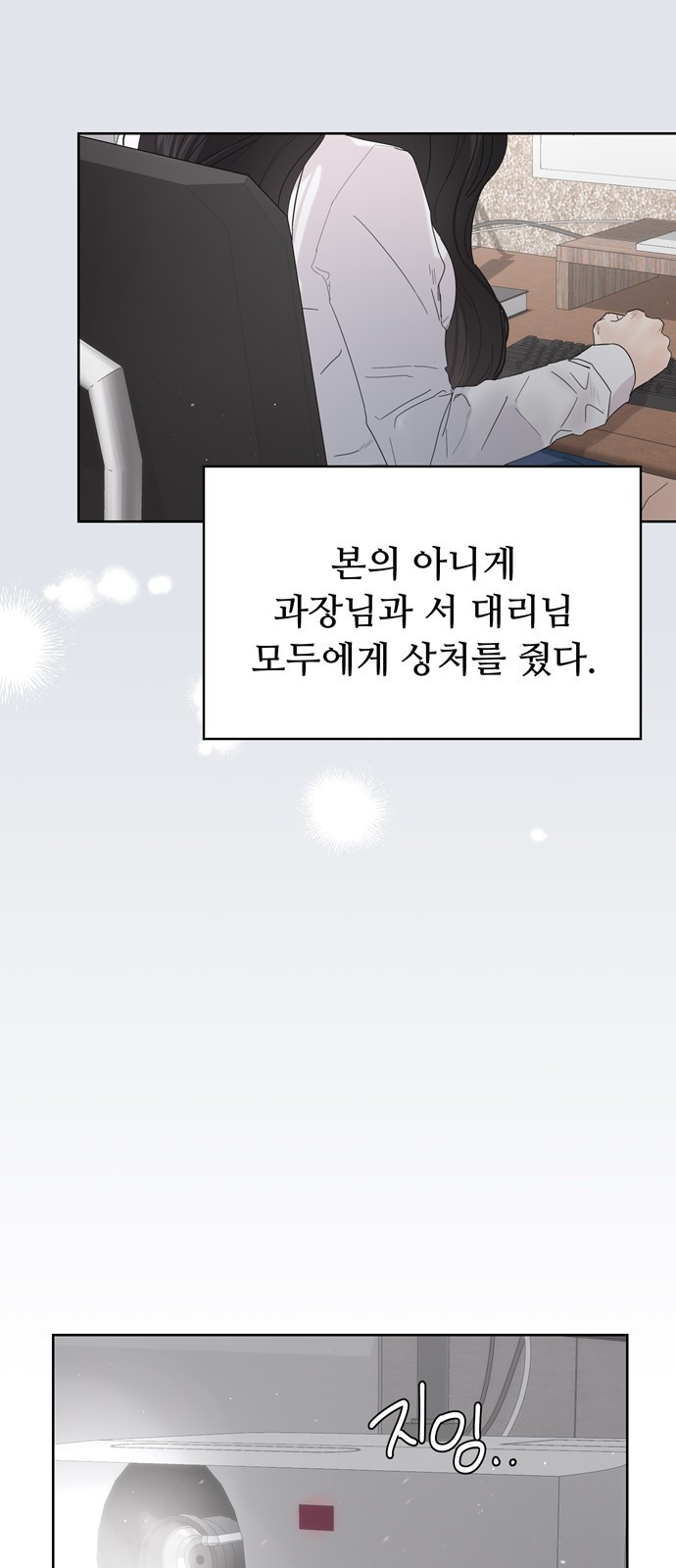 혁명 뒤 공주는 27화 - 웹툰 이미지 54