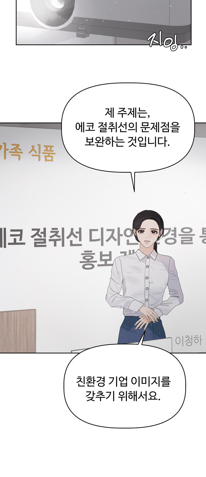 혁명 뒤 공주는 27화 - 웹툰 이미지 55