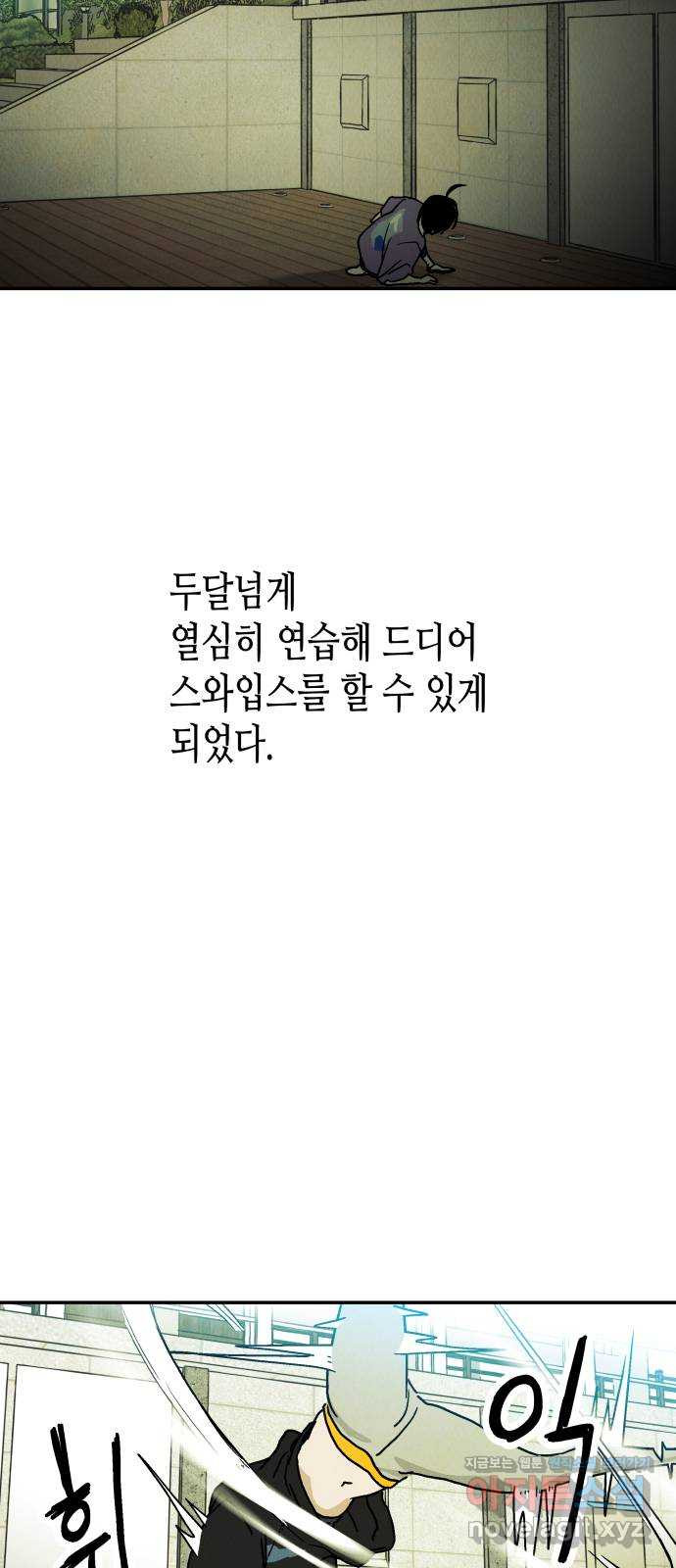 반짝반짝 작은 눈 51화 - 웹툰 이미지 27