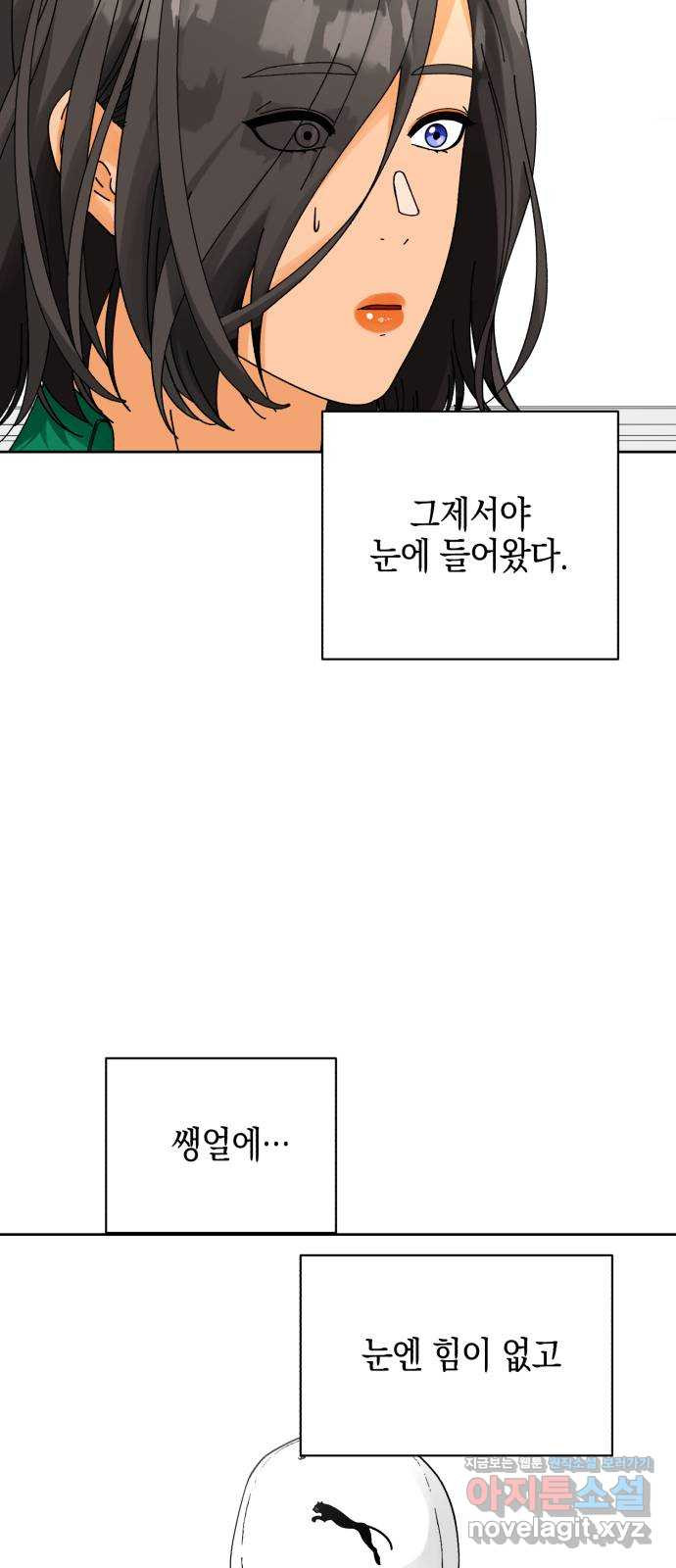 아이돌의 비밀 스터디 14화 - 웹툰 이미지 19