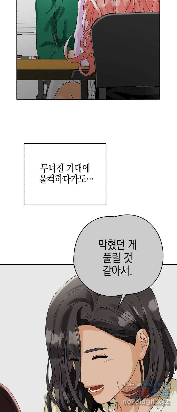 아이돌의 비밀 스터디 14화 - 웹툰 이미지 45