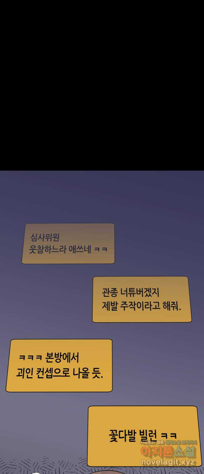 오직, 밝은 미래 41화 : 등골 분쇄기 - 웹툰 이미지 48