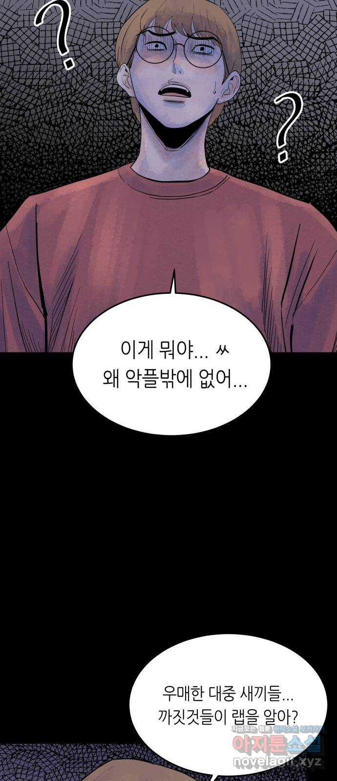 오직, 밝은 미래 41화 : 등골 분쇄기 - 웹툰 이미지 49