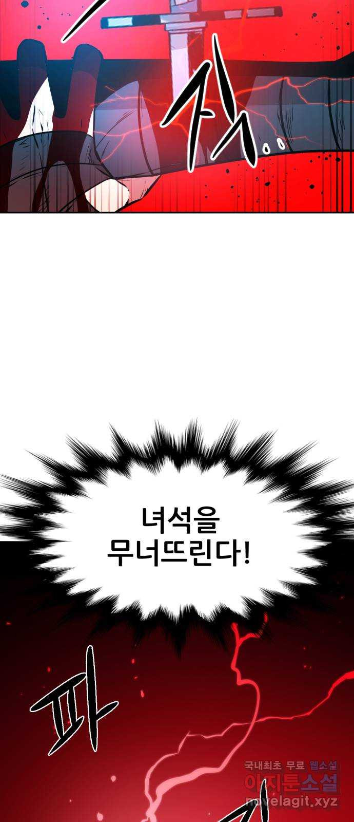 해귀 64화 - 웹툰 이미지 53