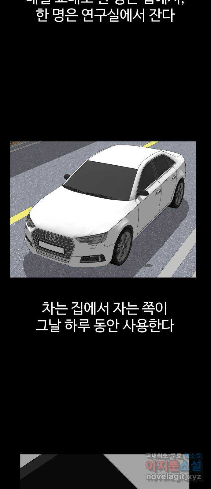 클로닝 7화 - 웹툰 이미지 21