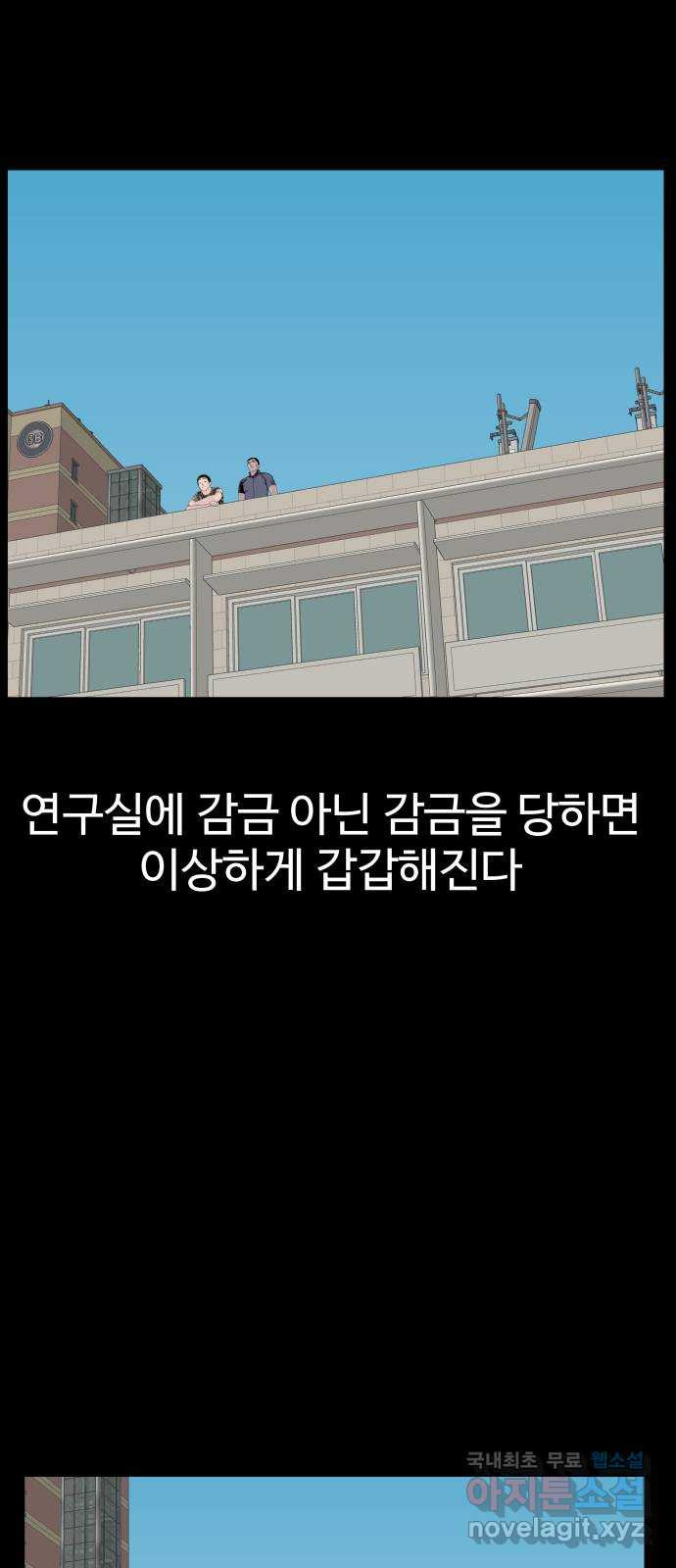 클로닝 7화 - 웹툰 이미지 24