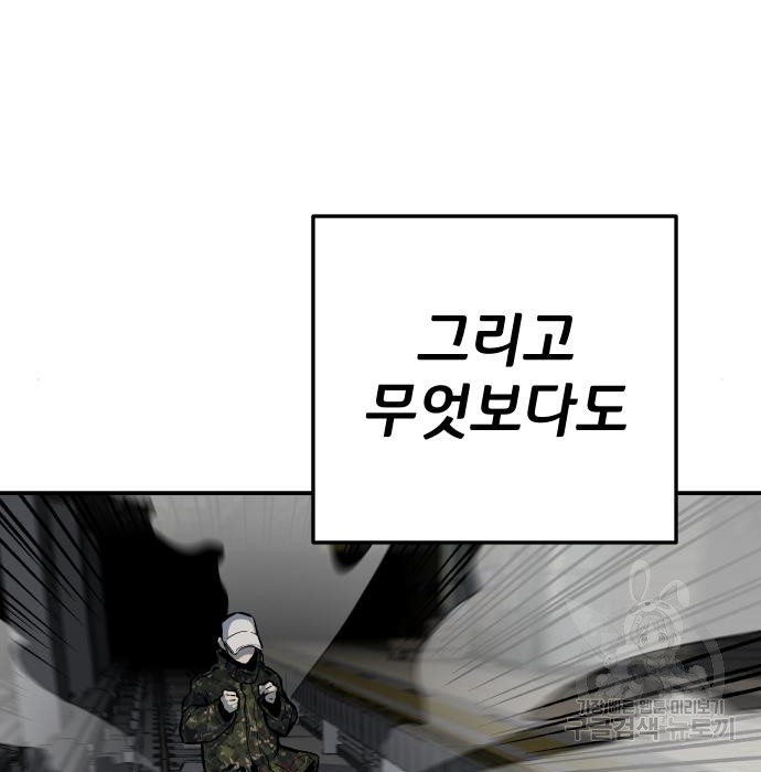 좀간 6화 - 웹툰 이미지 28