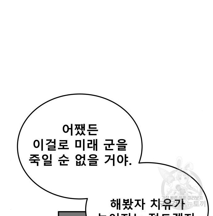 좀간 6화 - 웹툰 이미지 192