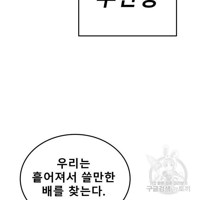 좀간 6화 - 웹툰 이미지 236