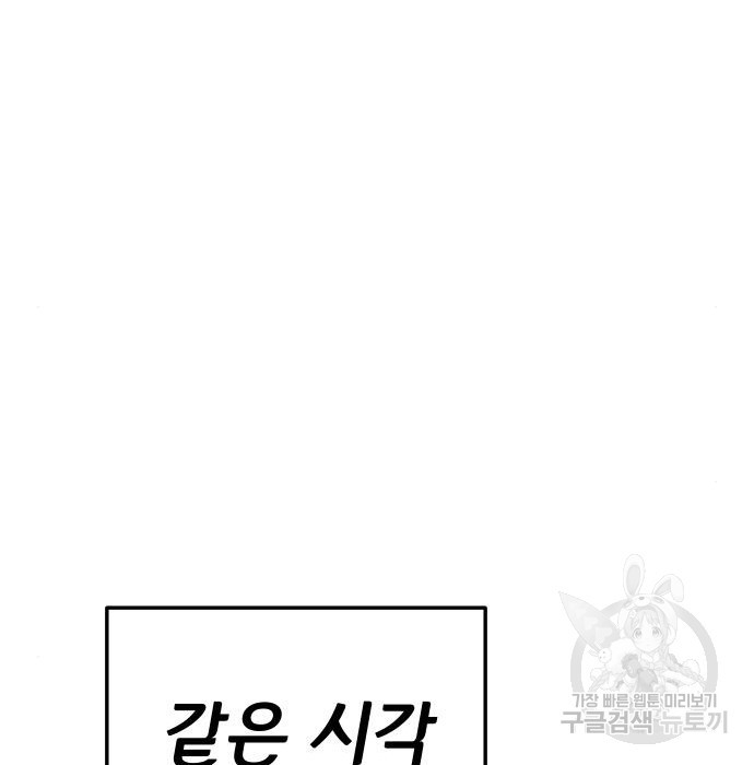 좀간 6화 - 웹툰 이미지 239