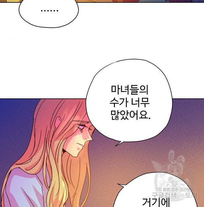 마녀이야기 7화 - 웹툰 이미지 30