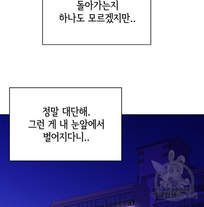 마녀이야기 7화 - 웹툰 이미지 55