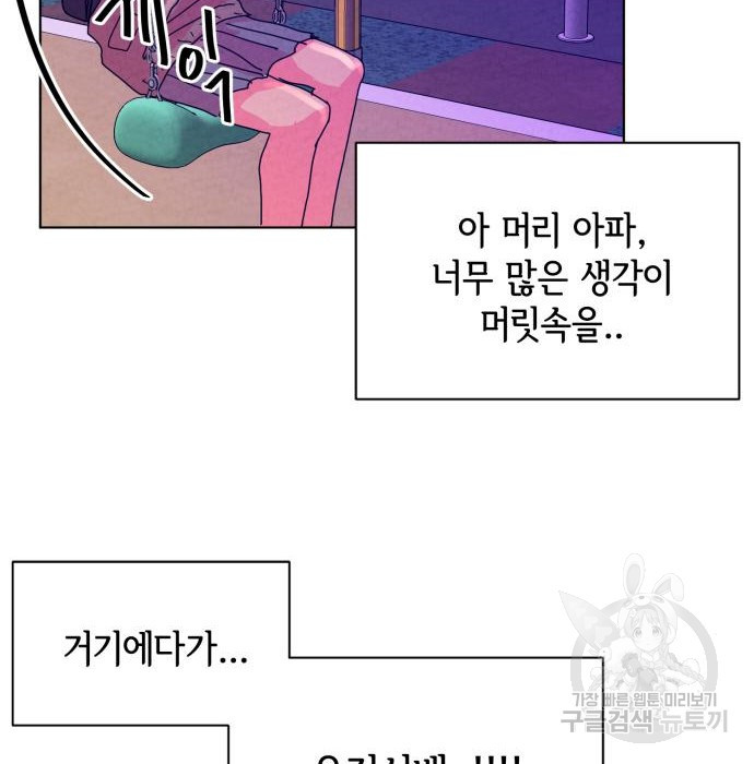 마녀이야기 7화 - 웹툰 이미지 58