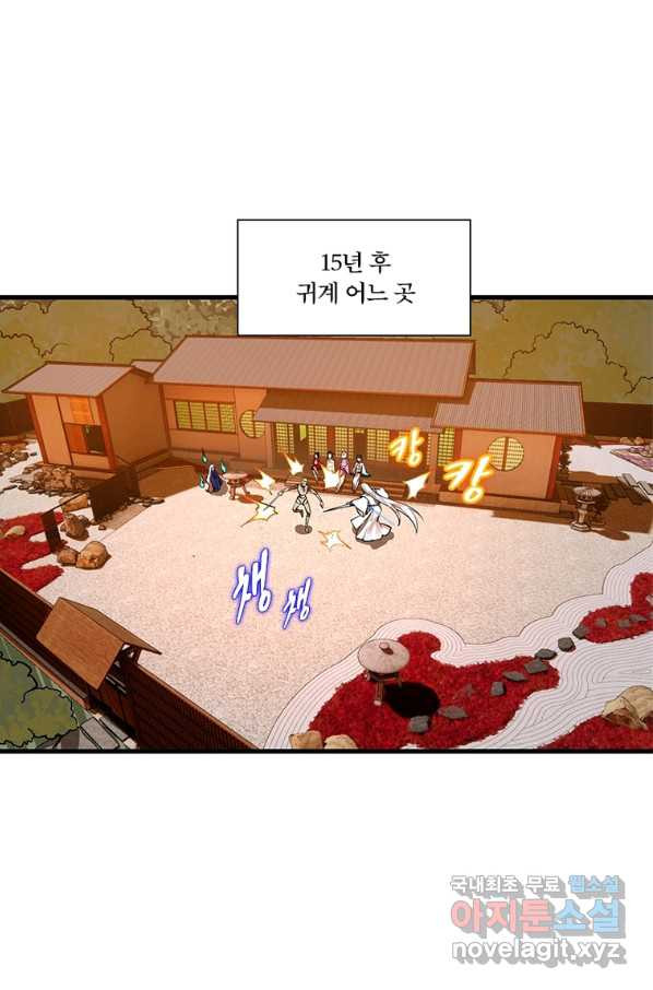 수련만 삼천년 263화 - 웹툰 이미지 51