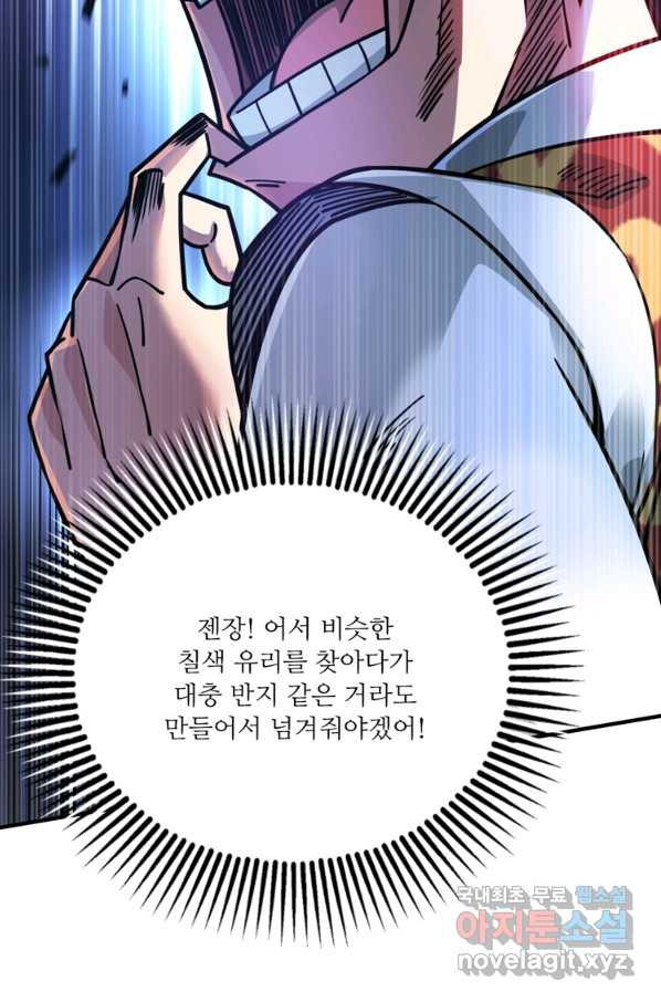 무영삼천도 92화 - 웹툰 이미지 51