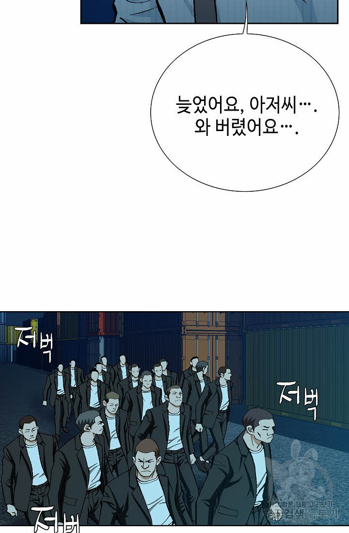 착한 남자 19화 - 웹툰 이미지 48