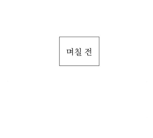 우리 은하 12화 - 웹툰 이미지 15