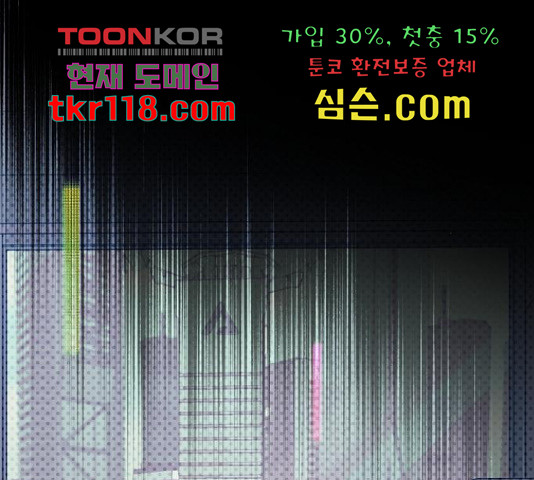 낙원의 이론 18화 - 웹툰 이미지 112