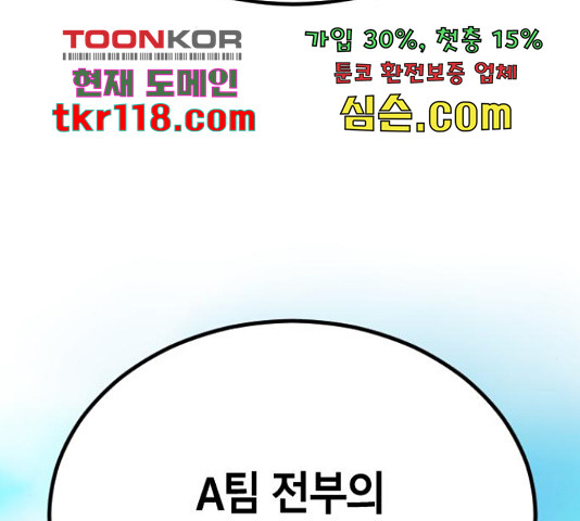 멸종위기종인간 15화 - 웹툰 이미지 167