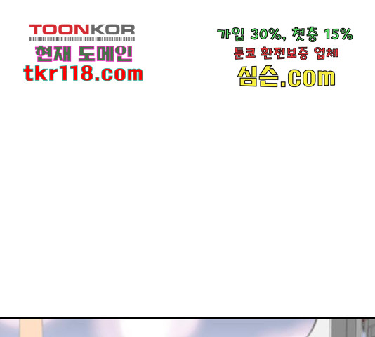 무용과 남학생 무용과 남학생 31화 - 웹툰 이미지 13