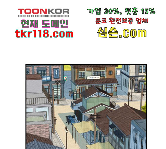 프로듀스 온리원 9화 - 웹툰 이미지 14