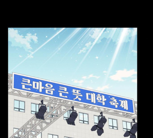 프로듀스 온리원 9화 - 웹툰 이미지 22