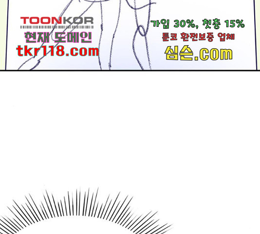 무용과 남학생 무용과 남학생 31화 - 웹툰 이미지 34