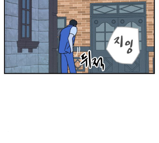 프로듀스 온리원 9화 - 웹툰 이미지 37