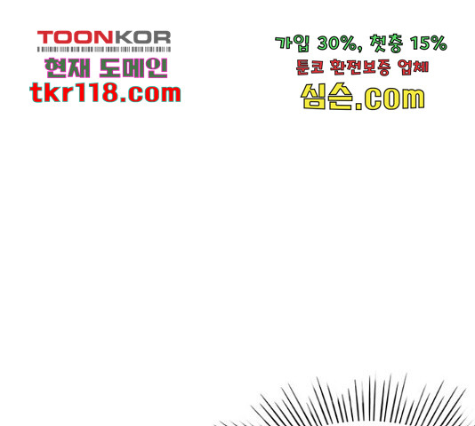 무용과 남학생 무용과 남학생 31화 - 웹툰 이미지 55