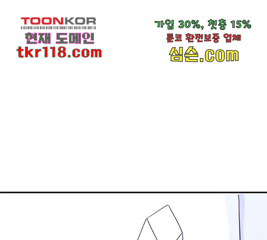 무용과 남학생 무용과 남학생 31화 - 웹툰 이미지 65