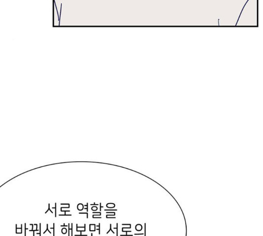 무용과 남학생 무용과 남학생 31화 - 웹툰 이미지 84