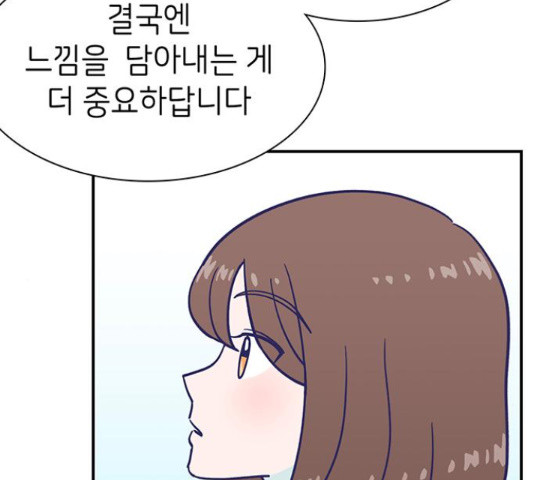 무용과 남학생 무용과 남학생 31화 - 웹툰 이미지 93