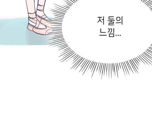 무용과 남학생 무용과 남학생 31화 - 웹툰 이미지 97