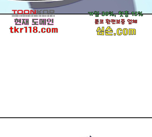 무용과 남학생 무용과 남학생 31화 - 웹툰 이미지 99