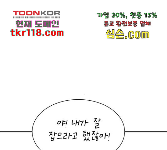 무용과 남학생 무용과 남학생 31화 - 웹툰 이미지 107