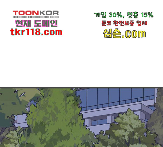 무용과 남학생 무용과 남학생 31화 - 웹툰 이미지 117