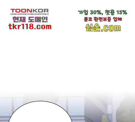 무용과 남학생 무용과 남학생 31화 - 웹툰 이미지 149