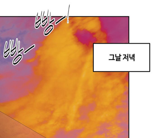 이별학 11화 - 웹툰 이미지 67