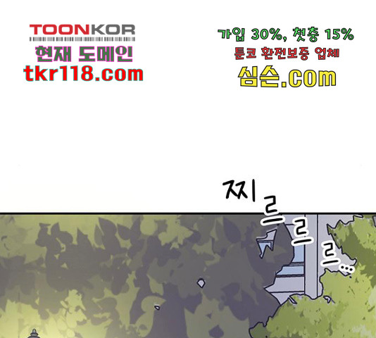 무용과 남학생 무용과 남학생 31화 - 웹툰 이미지 157