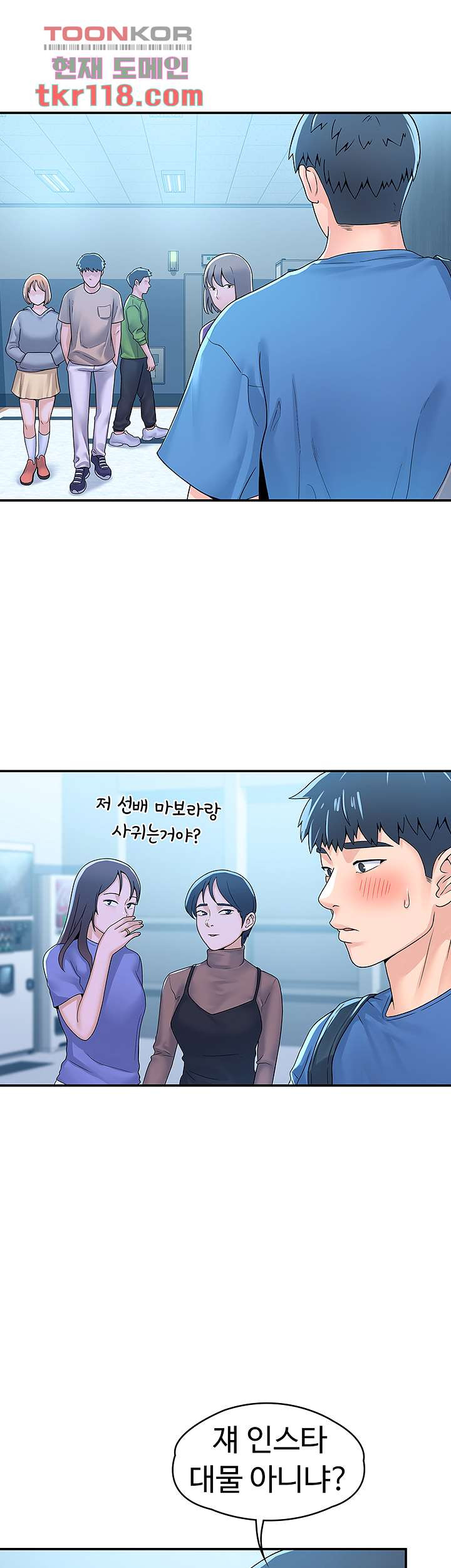 대학, 오늘 64화 - 웹툰 이미지 5