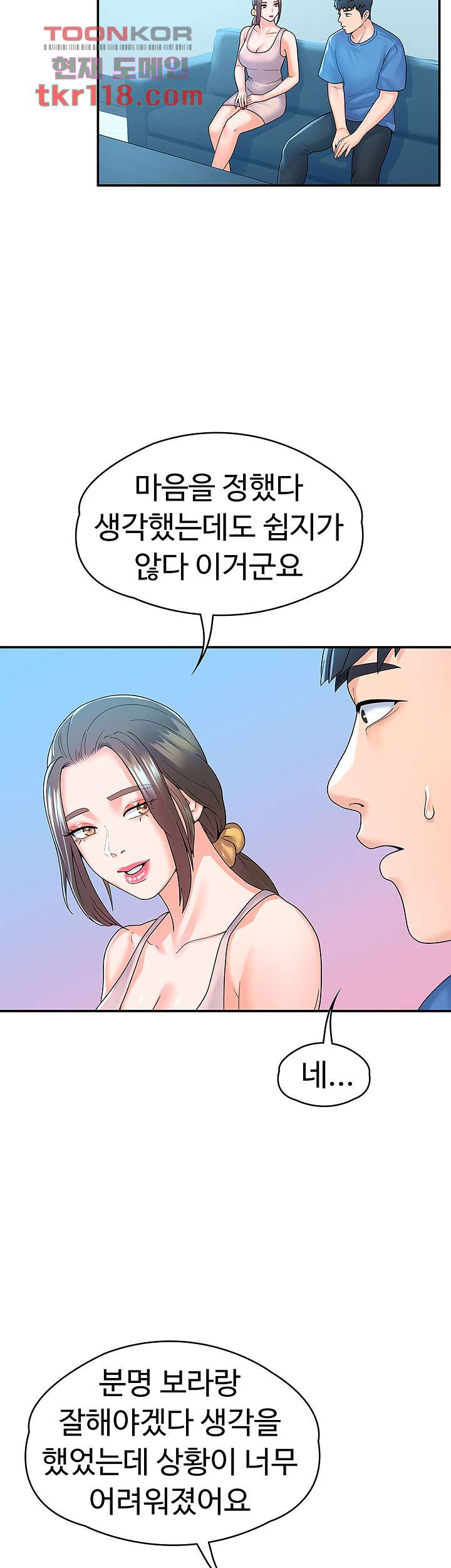 대학, 오늘 64화 - 웹툰 이미지 39