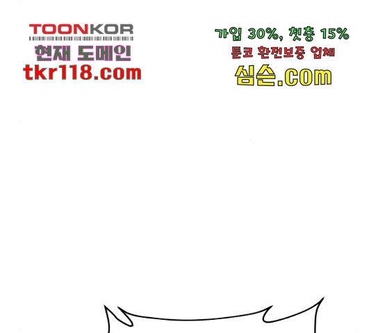 미래의 골동품 가게 미래의 골동품 가게 95화 - 웹툰 이미지 116