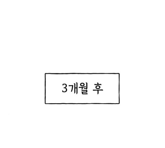 미래의 골동품 가게 미래의 골동품 가게 95화 - 웹툰 이미지 156