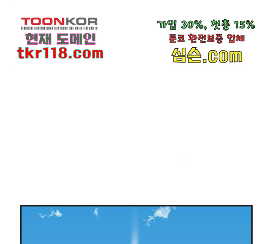 미래의 골동품 가게 미래의 골동품 가게 95화 - 웹툰 이미지 157