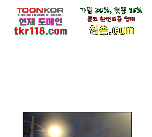 얼굴천재 - 시즌3 45화 - 웹툰 이미지 65