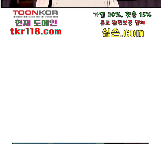 미래의 골동품 가게 미래의 골동품 가게 95화 - 웹툰 이미지 178