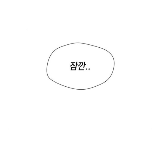 얼굴천재 - 시즌3 45화 - 웹툰 이미지 72