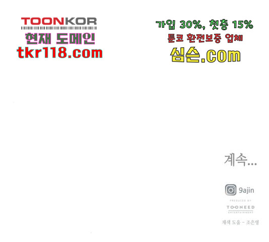 미래의 골동품 가게 미래의 골동품 가게 95화 - 웹툰 이미지 186