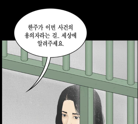 아도나이 162화 - 웹툰 이미지 78