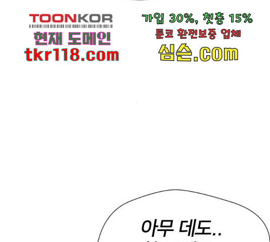 얼굴천재 - 시즌3 45화 - 웹툰 이미지 186